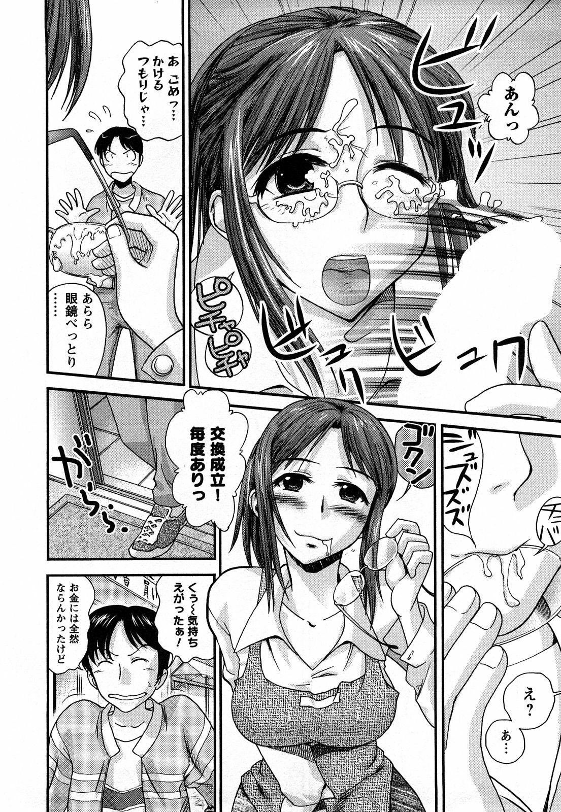 [Core-Suke] Otonanoko page 151 full