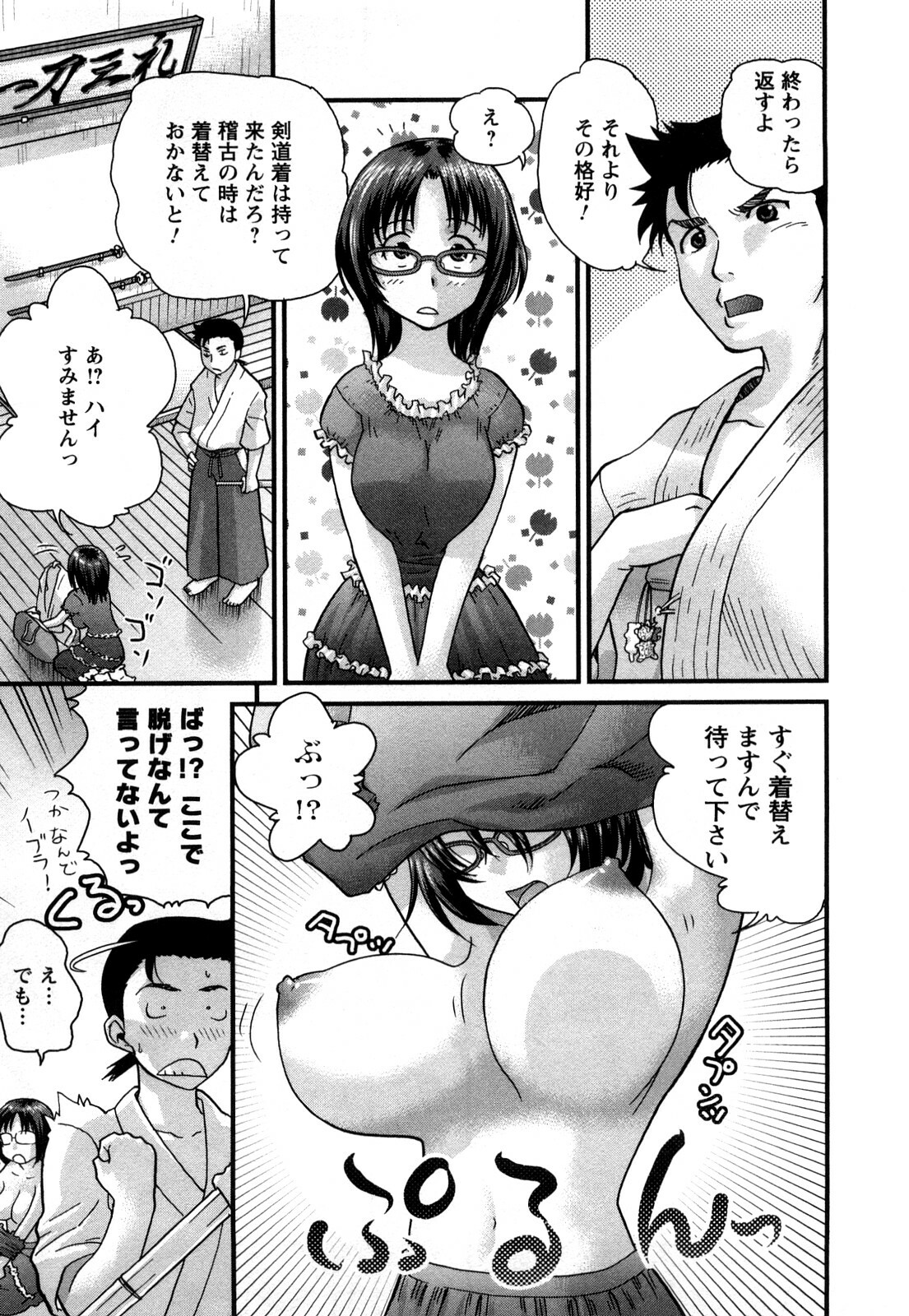 [Core-Suke] Otonanoko page 88 full