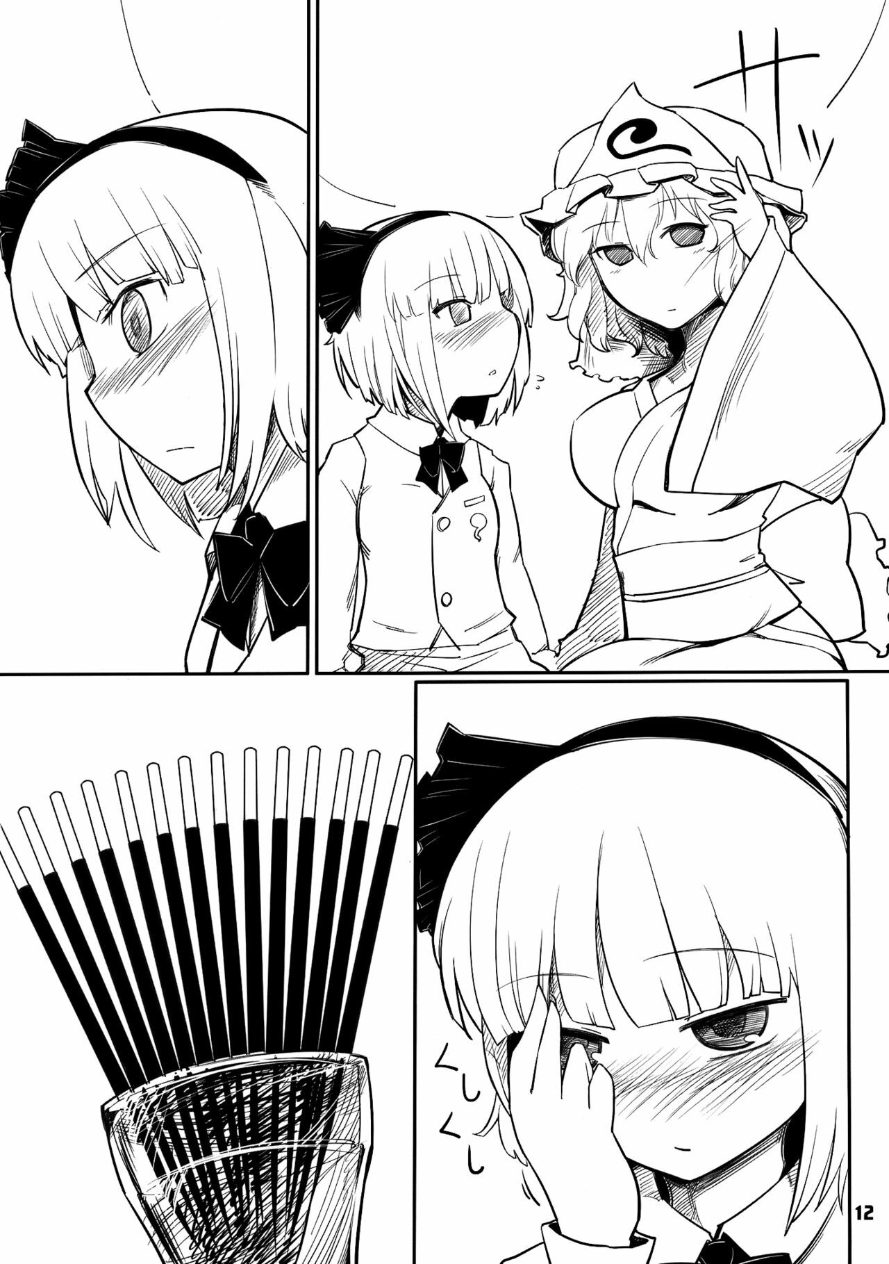 (Yuumei Sakura) [Yashiya (YASSY)] Youmu Kuzushi (Touhou Project) [English] [Wings of Yuri] page 10 full