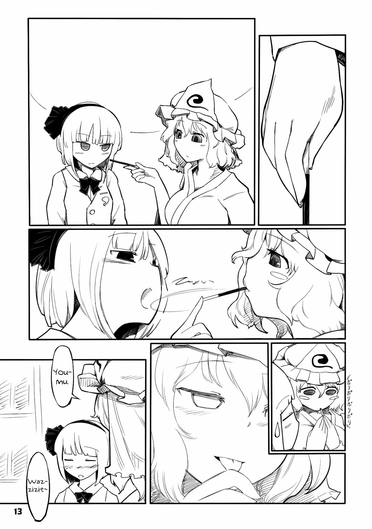 (Yuumei Sakura) [Yashiya (YASSY)] Youmu Kuzushi (Touhou Project) [English] [Wings of Yuri] page 11 full