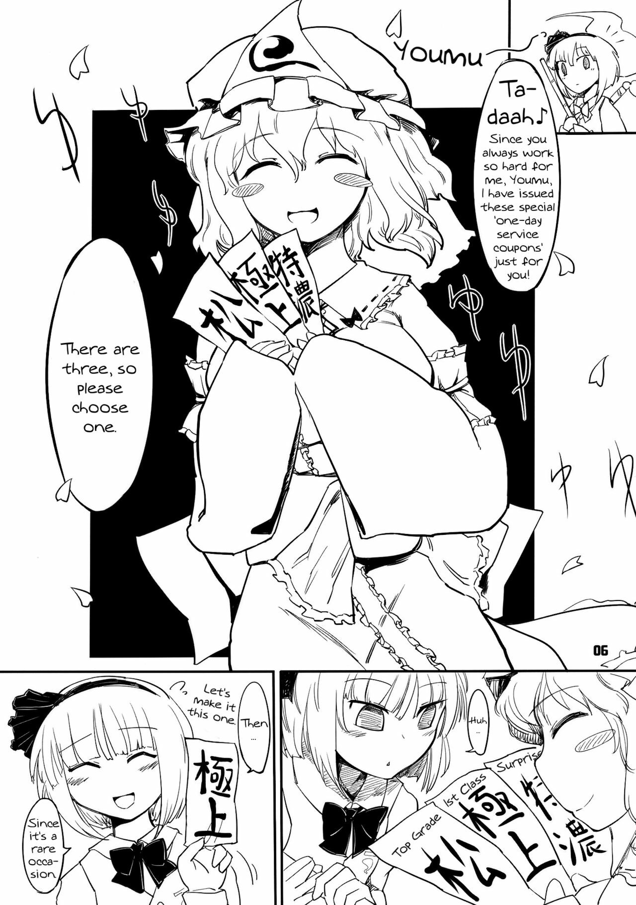 (Yuumei Sakura) [Yashiya (YASSY)] Youmu Kuzushi (Touhou Project) [English] [Wings of Yuri] page 4 full