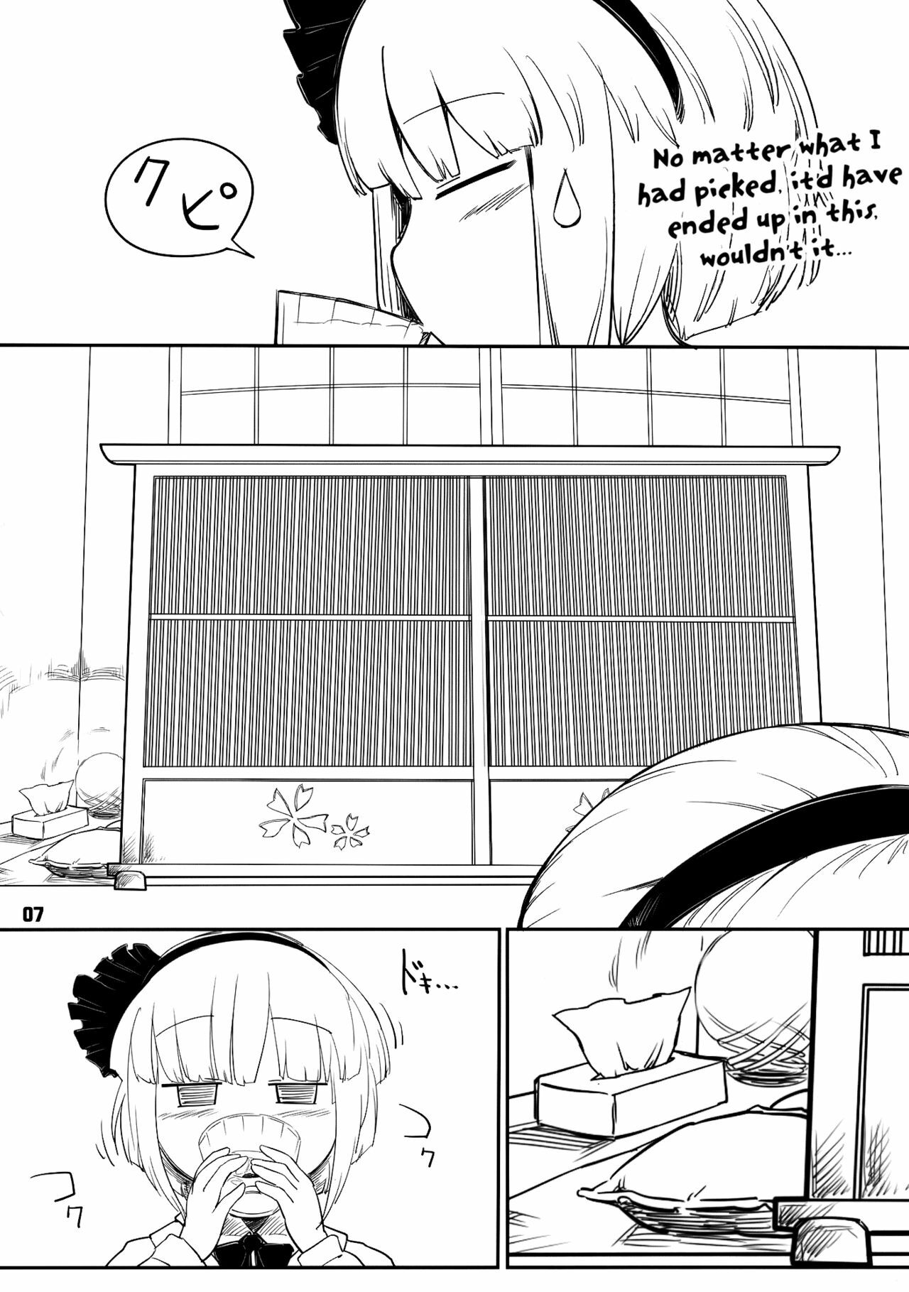 (Yuumei Sakura) [Yashiya (YASSY)] Youmu Kuzushi (Touhou Project) [English] [Wings of Yuri] page 5 full