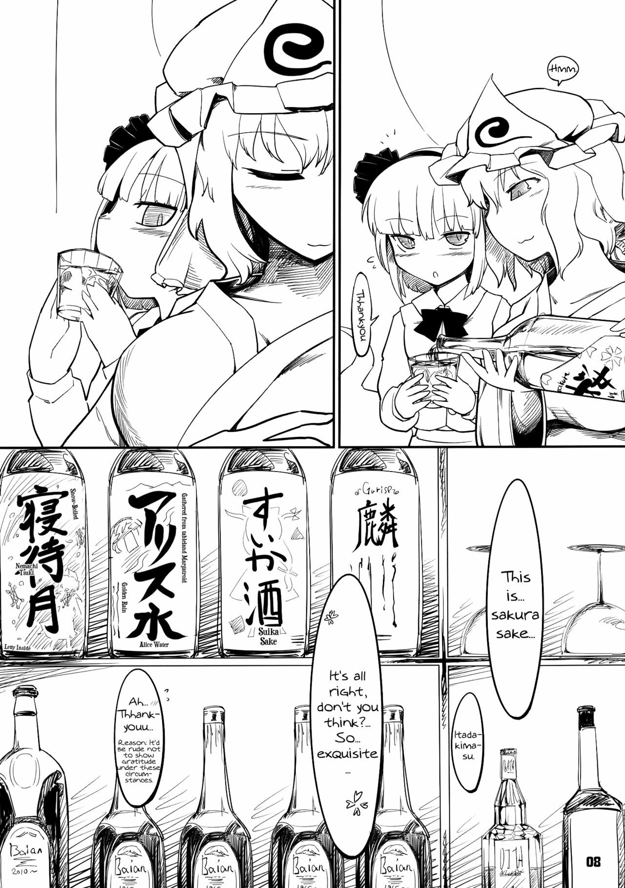 (Yuumei Sakura) [Yashiya (YASSY)] Youmu Kuzushi (Touhou Project) [English] [Wings of Yuri] page 6 full