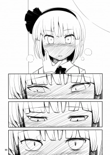 (Yuumei Sakura) [Yashiya (YASSY)] Youmu Kuzushi (Touhou Project) [English] [Wings of Yuri] - page 9