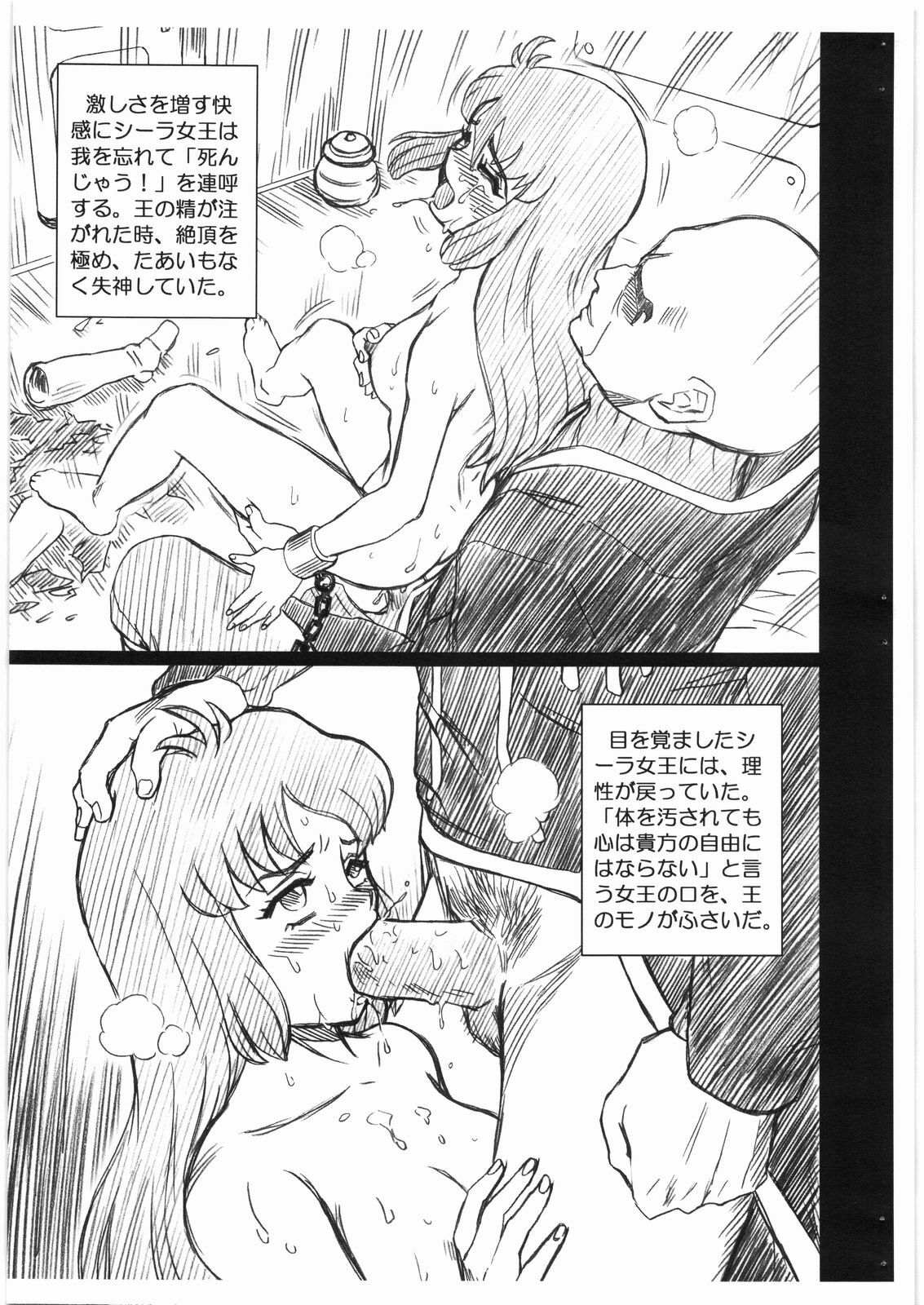 (C75) [Rat Tail (Irie Yamazaki)] DUNBINE FILE Ciela Lapana Gazou shuu (Aura Battler Dunbine) page 5 full