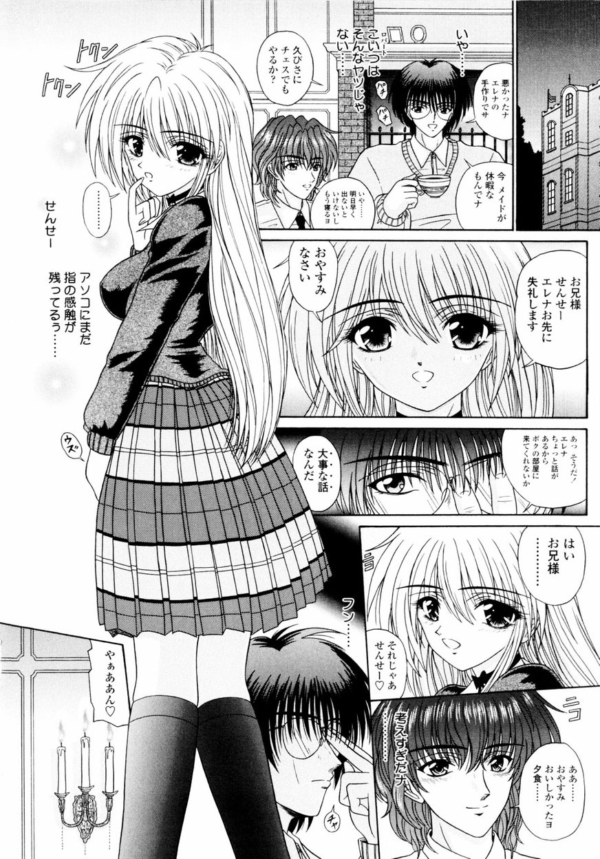 [Kimura Reiko] M no Rakuin - Brand M page 13 full