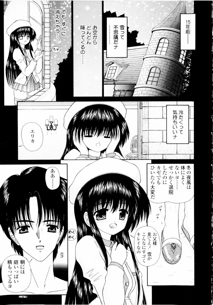 [Kimura Reiko] M no Rakuin - Brand M page 156 full