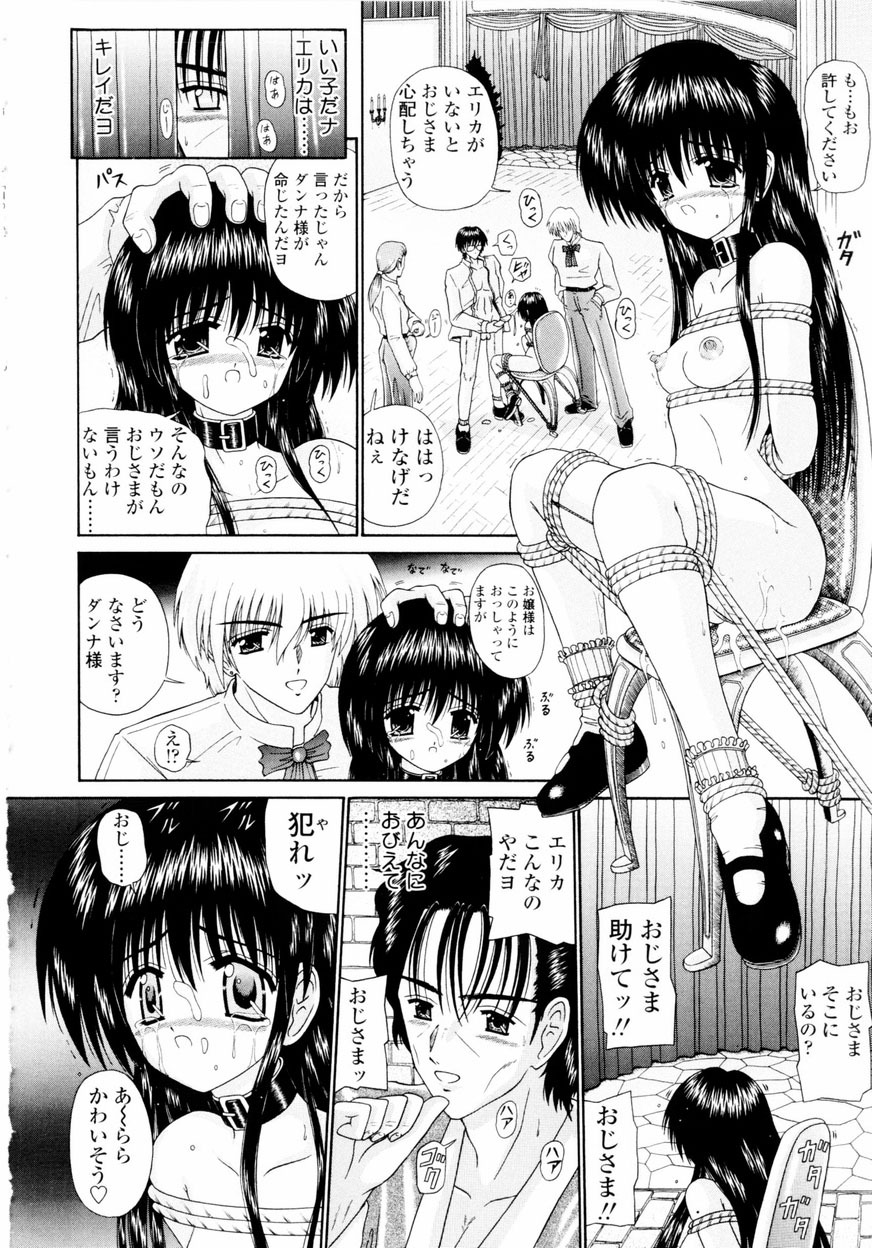 [Kimura Reiko] M no Rakuin - Brand M page 163 full