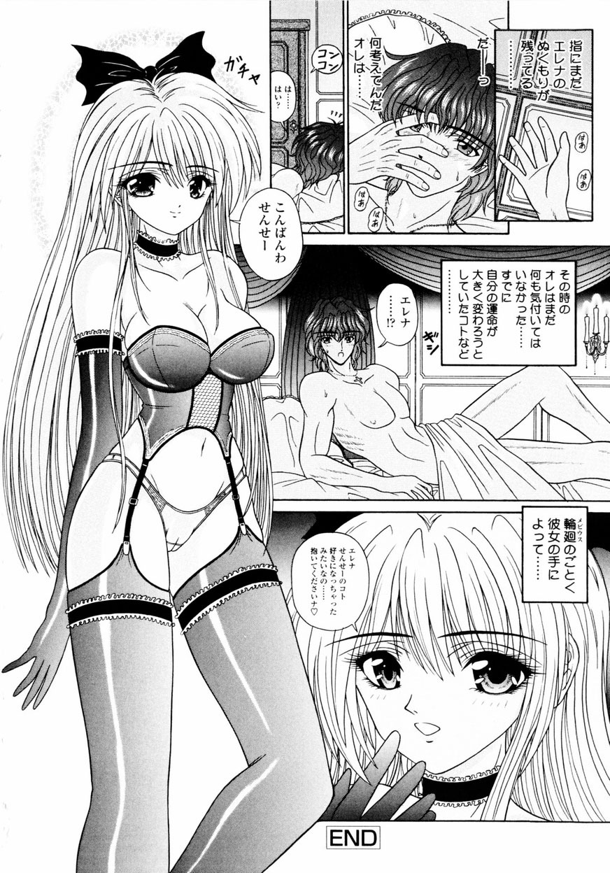 [Kimura Reiko] M no Rakuin - Brand M page 21 full