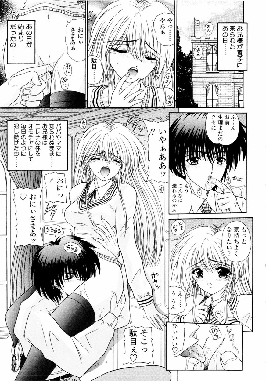 [Kimura Reiko] M no Rakuin - Brand M page 22 full