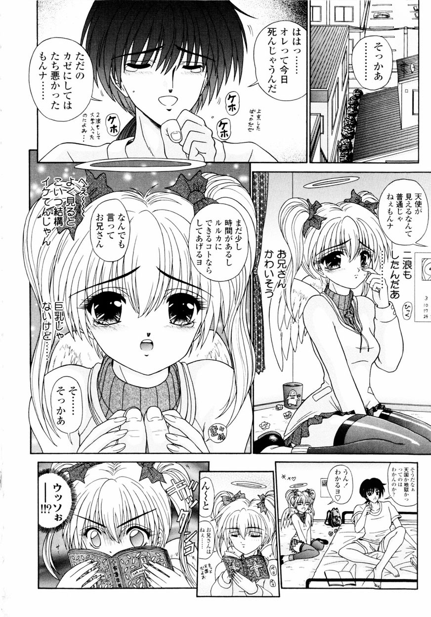 [Kimura Reiko] M no Rakuin - Brand M page 71 full