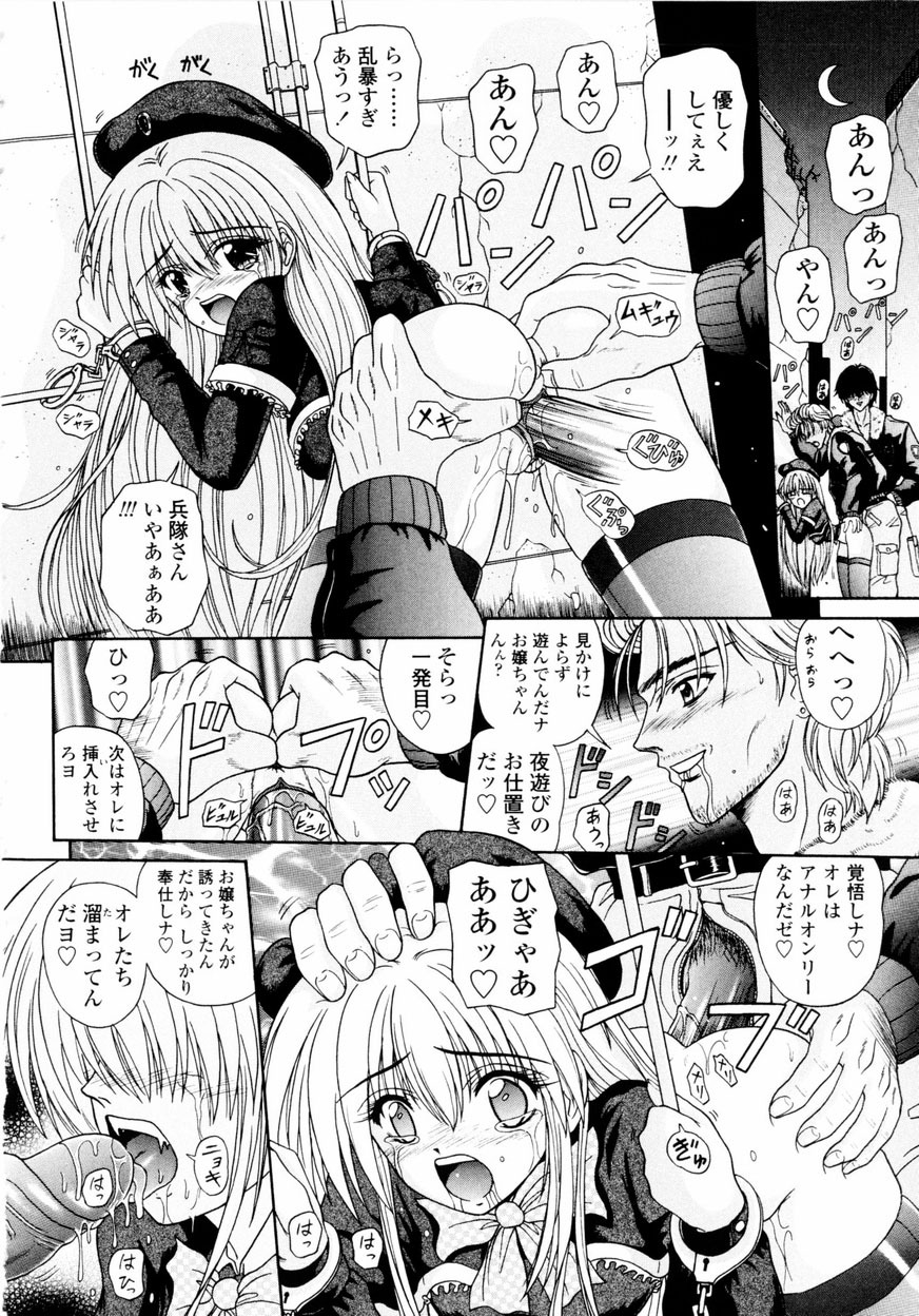 [Kimura Reiko] M no Rakuin - Brand M page 85 full