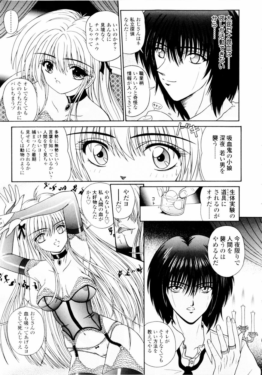 [Kimura Reiko] M no Rakuin - Brand M page 88 full