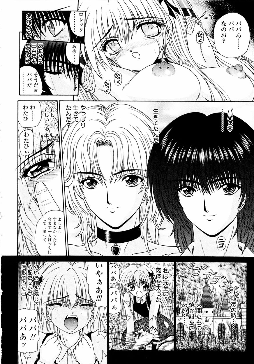 [Kimura Reiko] M no Rakuin - Brand M page 93 full