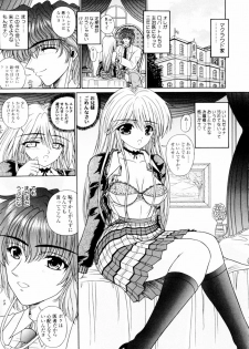 [Kimura Reiko] M no Rakuin - Brand M - page 10