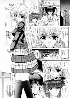 [Kimura Reiko] M no Rakuin - Brand M - page 13