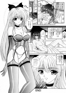 [Kimura Reiko] M no Rakuin - Brand M - page 21