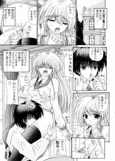 [Kimura Reiko] M no Rakuin - Brand M - page 22
