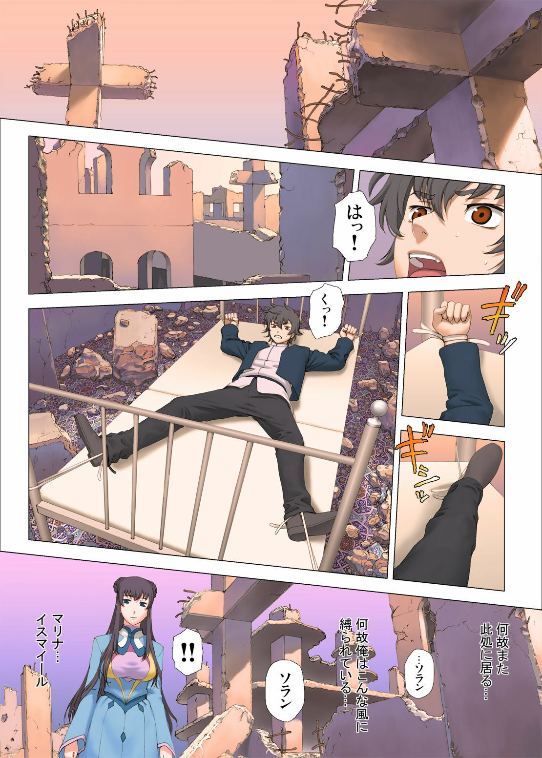 [Rabbithutch] ZEROONCE page 17 full