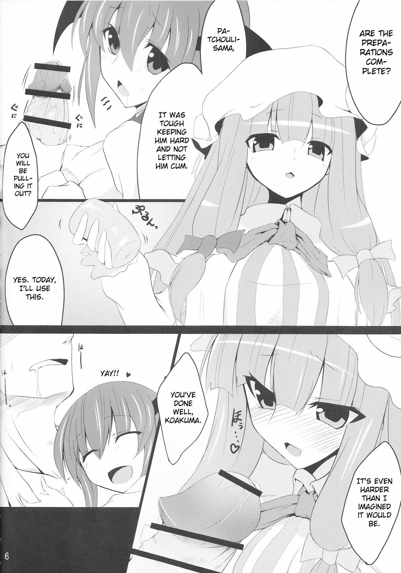 (Reitaisai 7) [Nahabaru (Mae)] Gensoukyou Koushinki Okuchinomikon (Touhou Project) [English] [CGrascal] page 4 full