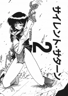 (C51) [Thirty Saver Street 2D Shooting (Various)] Silent Saturn 2 (Bishoujo Senshi Sailor Moon) [English] [aidenke + rookie84] - page 2