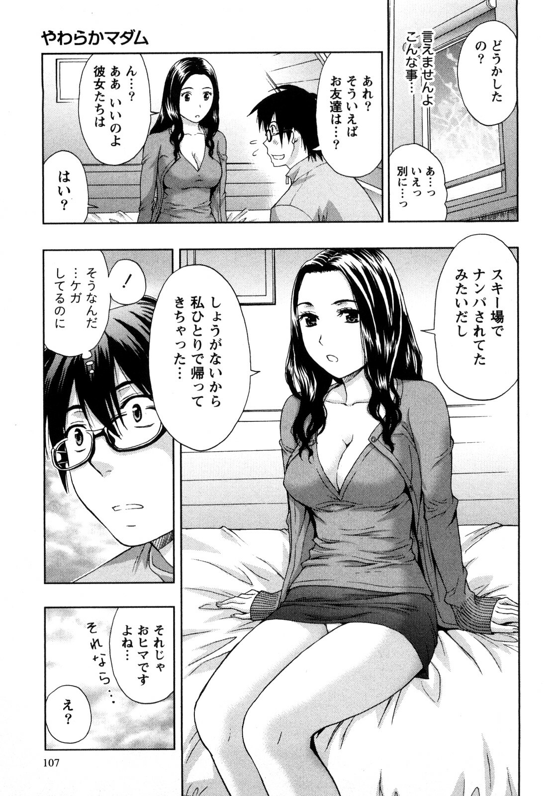 [Azuma Taira] Yawaraka Madam page 108 full