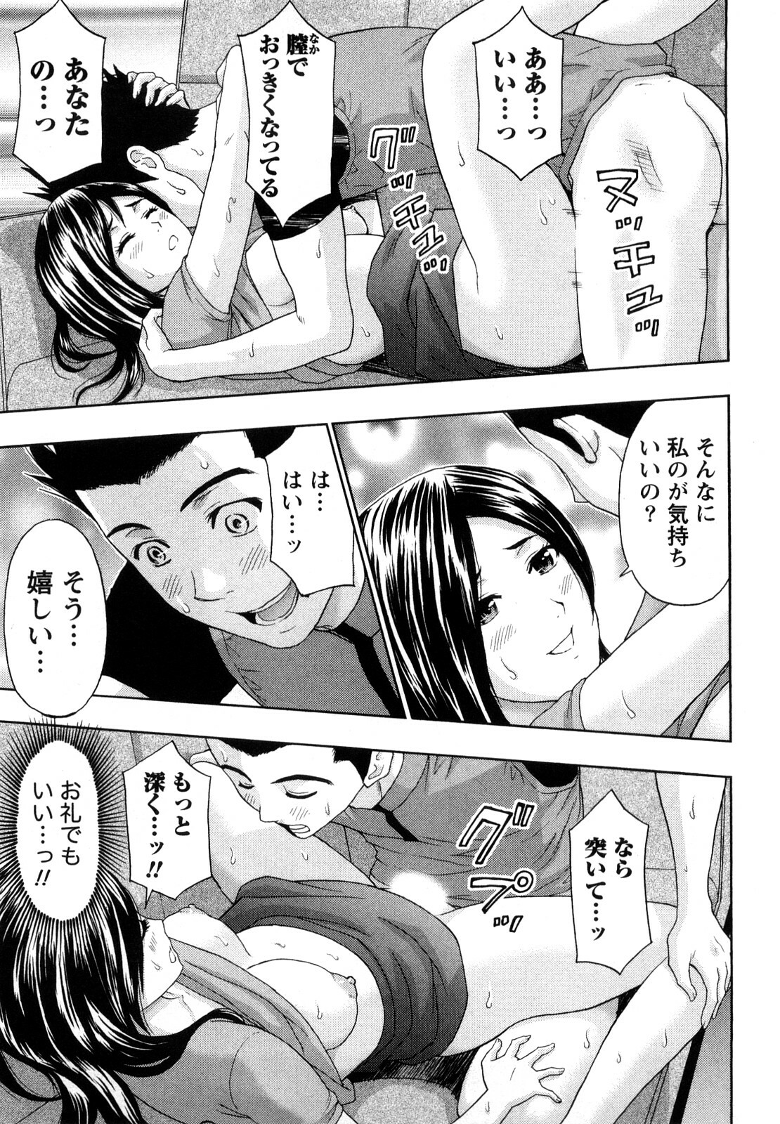 [Azuma Taira] Yawaraka Madam page 142 full