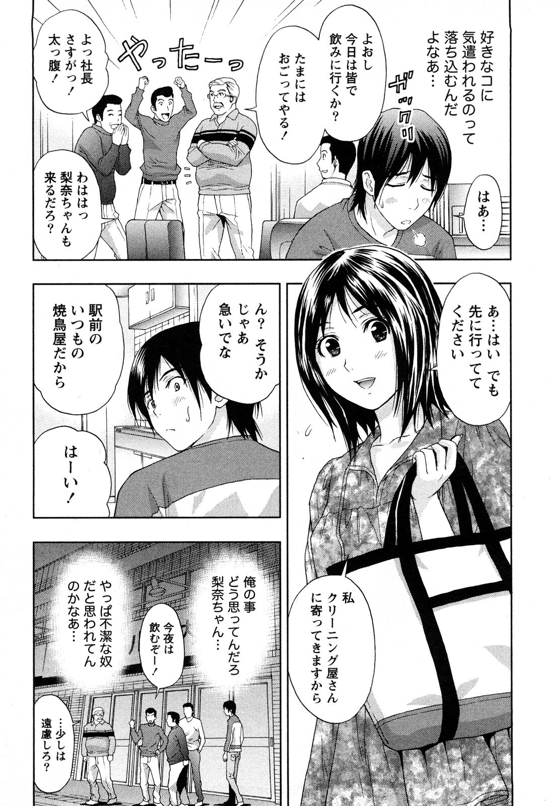 [Azuma Taira] Yawaraka Madam page 177 full