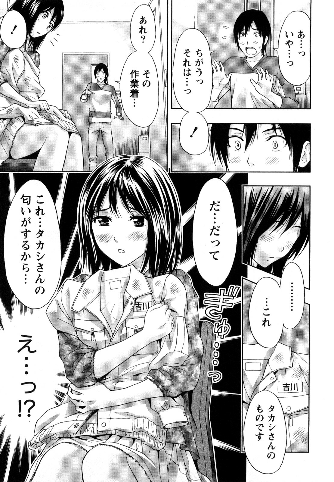 [Azuma Taira] Yawaraka Madam page 182 full