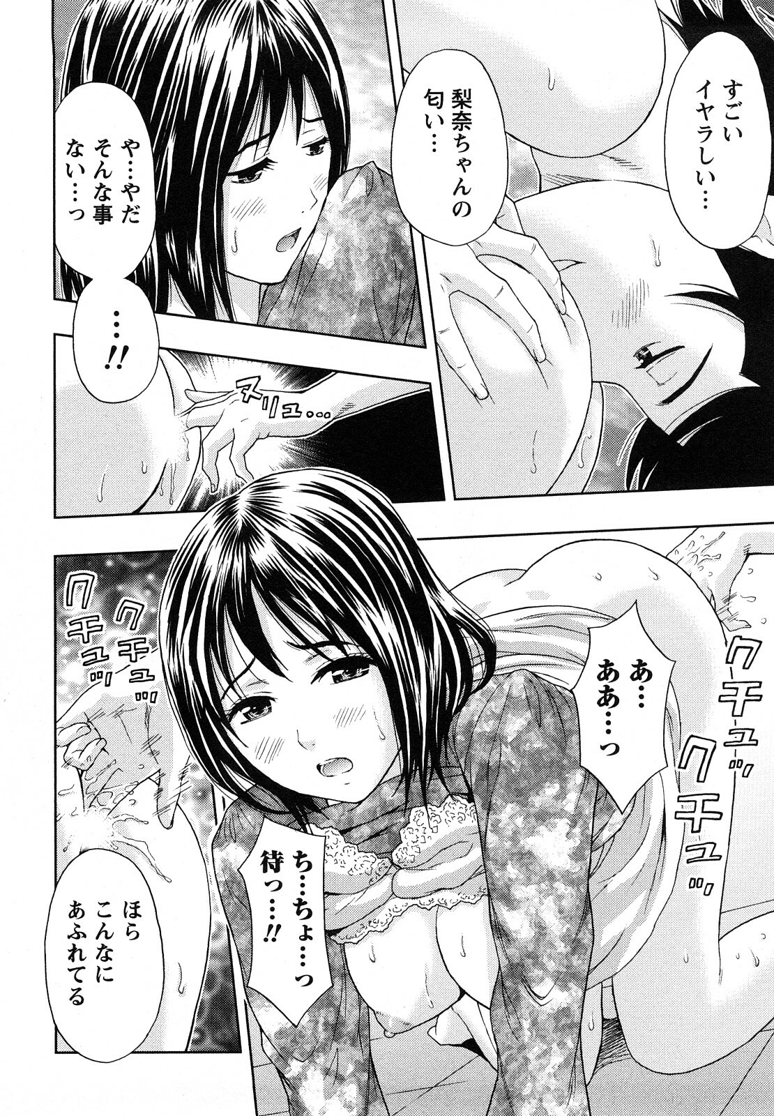 [Azuma Taira] Yawaraka Madam page 187 full