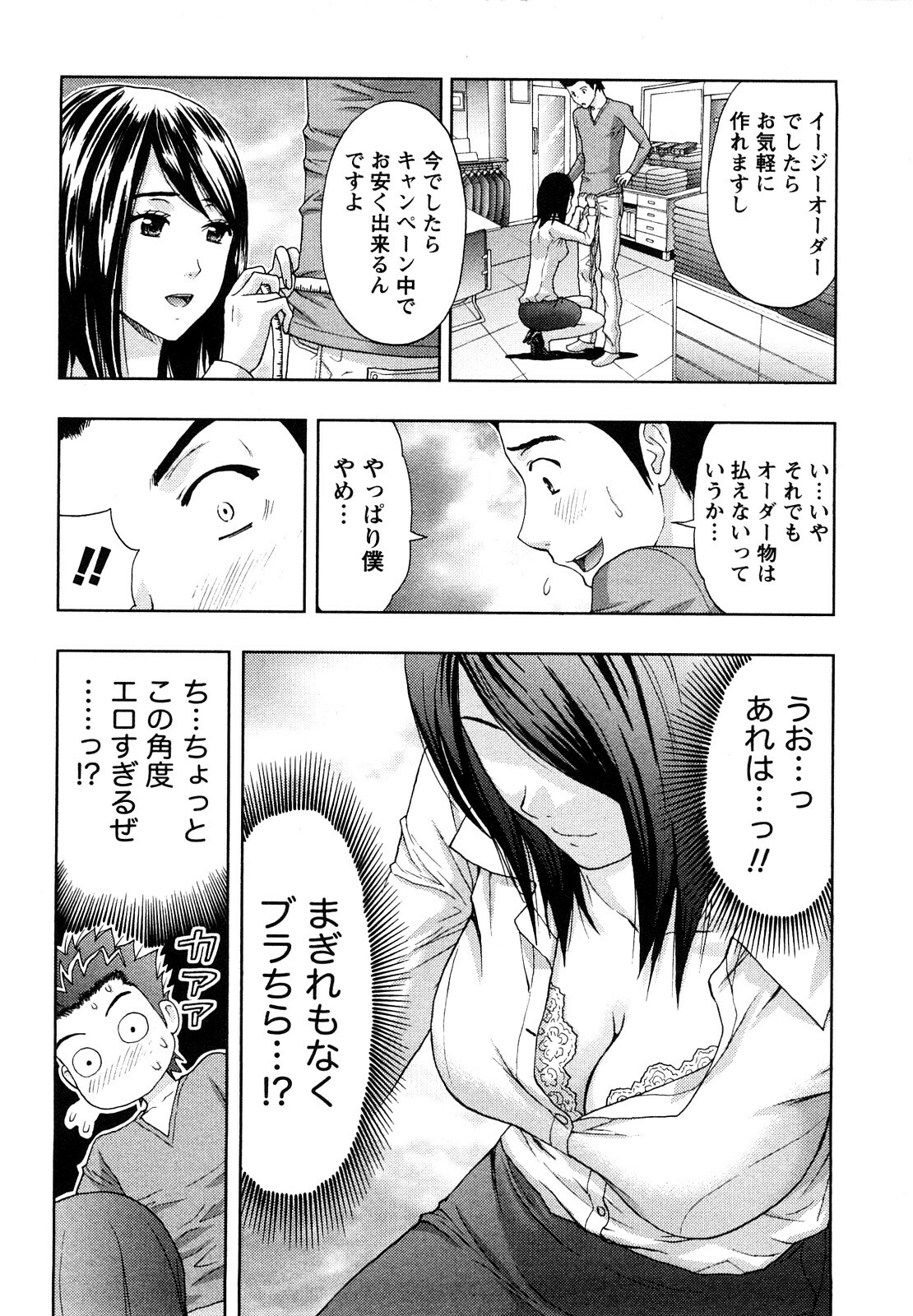 [Azuma Taira] Yawaraka Madam page 59 full