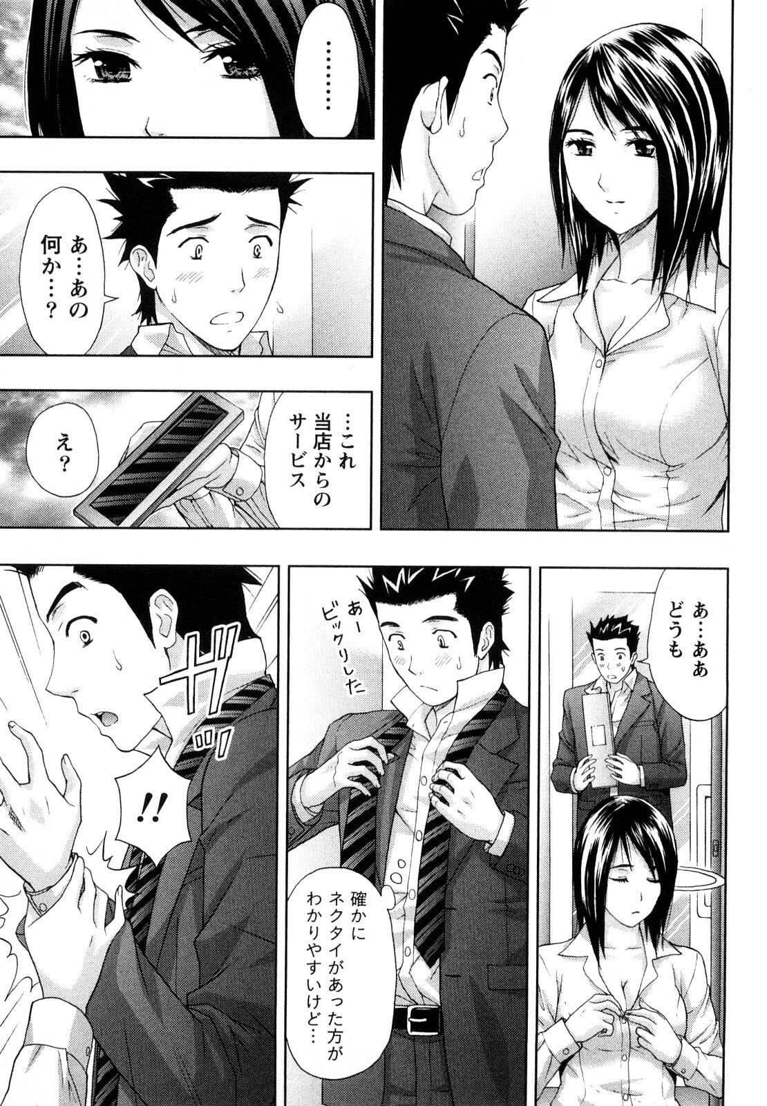 [Azuma Taira] Yawaraka Madam page 66 full