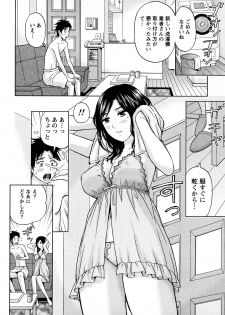 [Azuma Taira] Yawaraka Madam - page 15