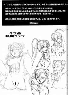 (COMIC1) [ReDrop (Miyamoto Smoke, Otsumami)] Snow No Mercy (Bleach) [Spanish/Español] - page 18