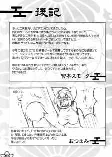 (COMIC1) [ReDrop (Miyamoto Smoke, Otsumami)] Snow No Mercy (Bleach) [Spanish/Español] - page 32