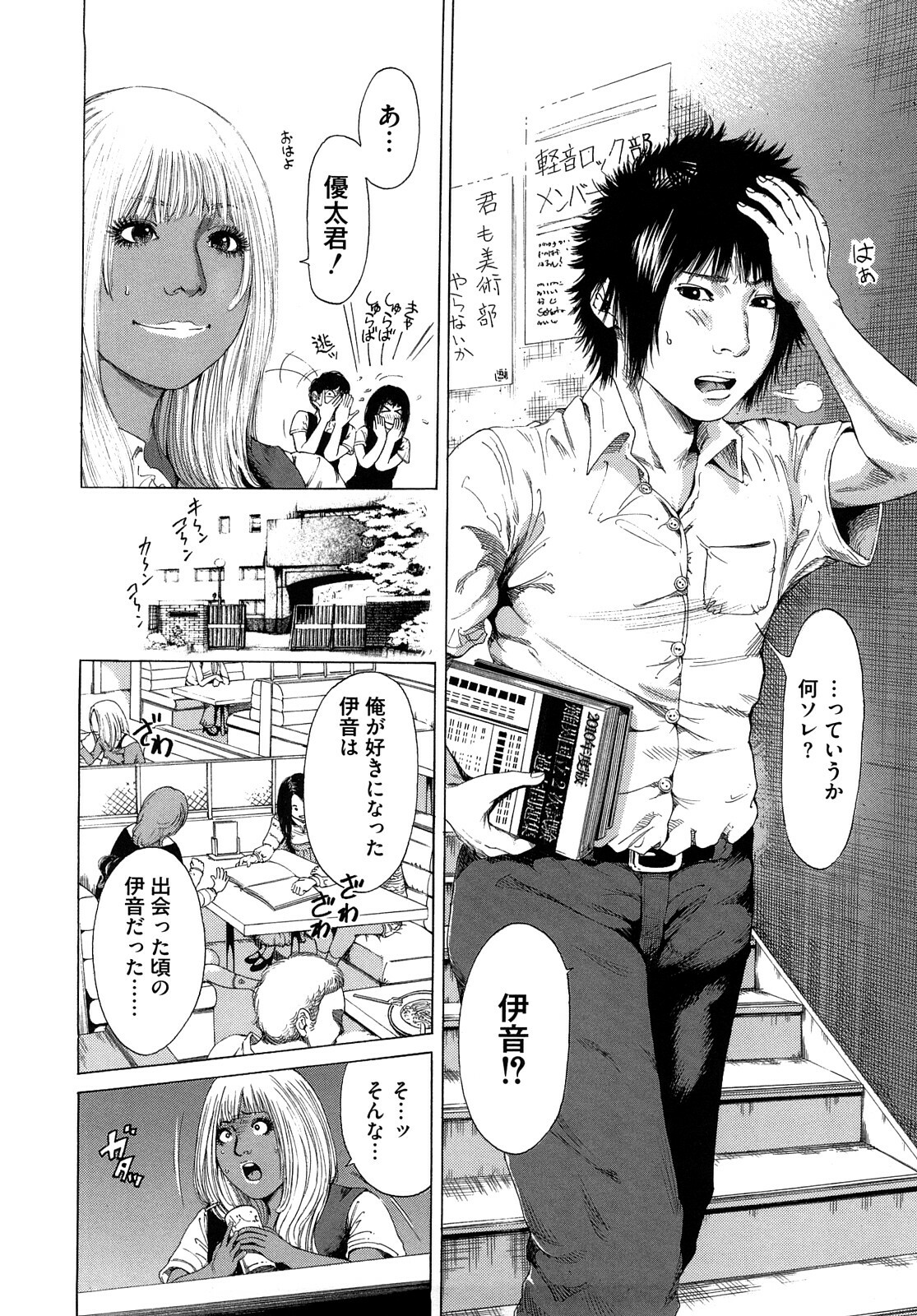 [TAKUMI] Barbie Fxxk page 10 full