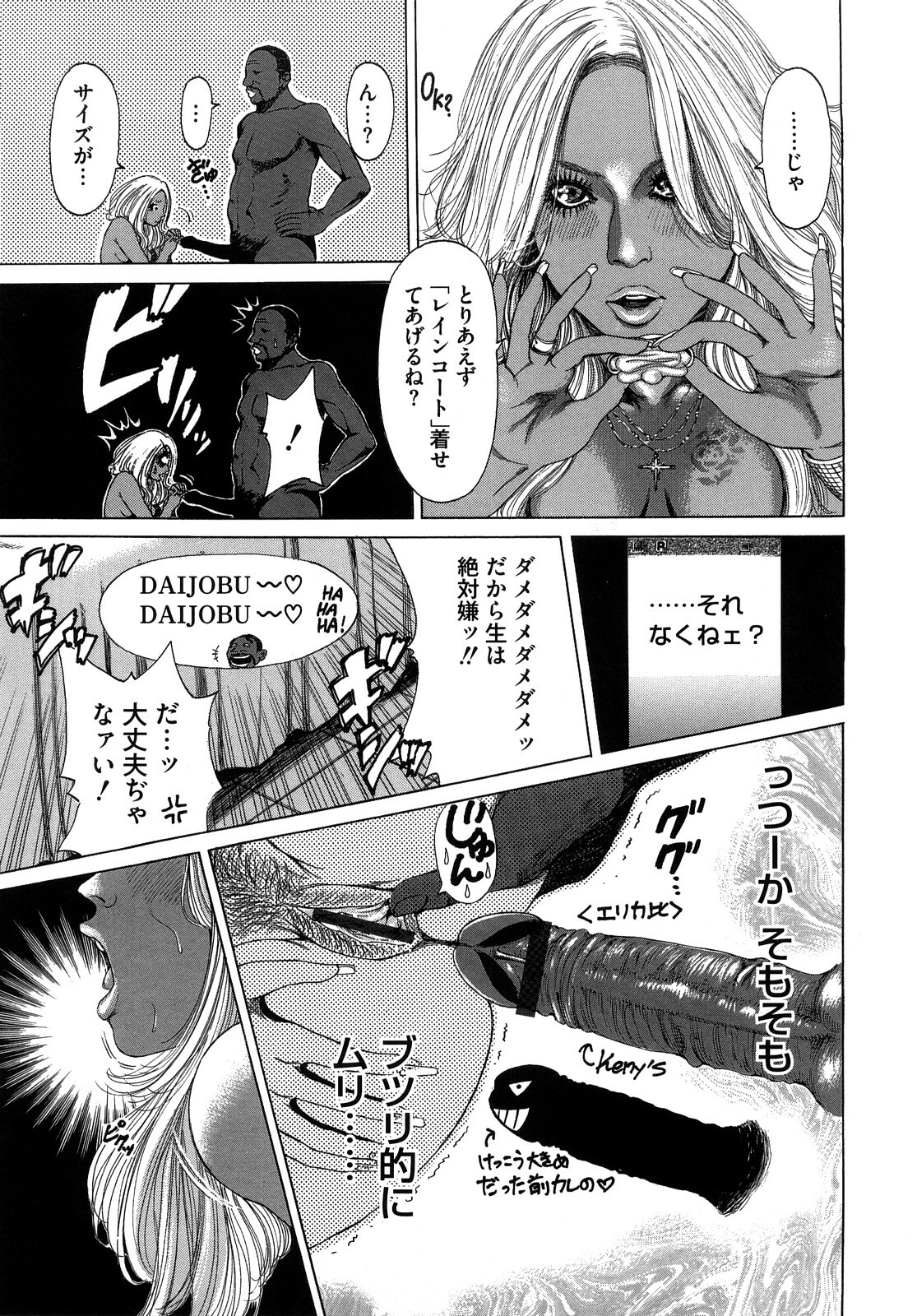 [TAKUMI] Barbie Fxxk page 121 full