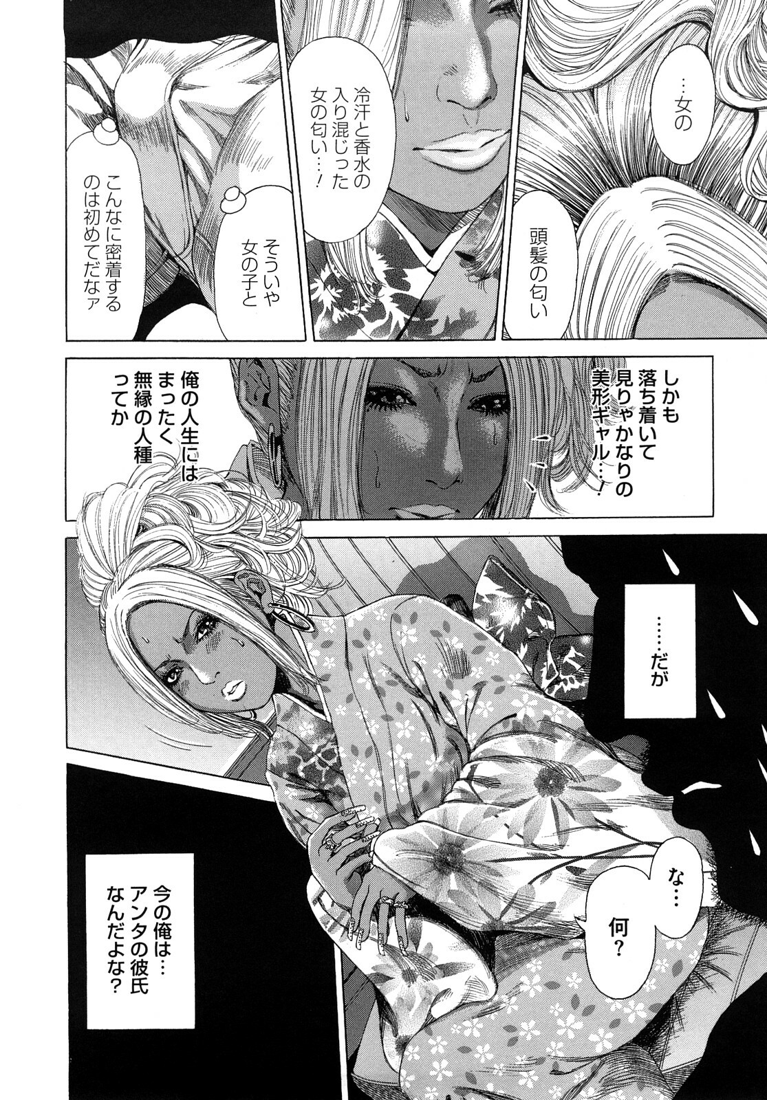 [TAKUMI] Barbie Fxxk page 164 full