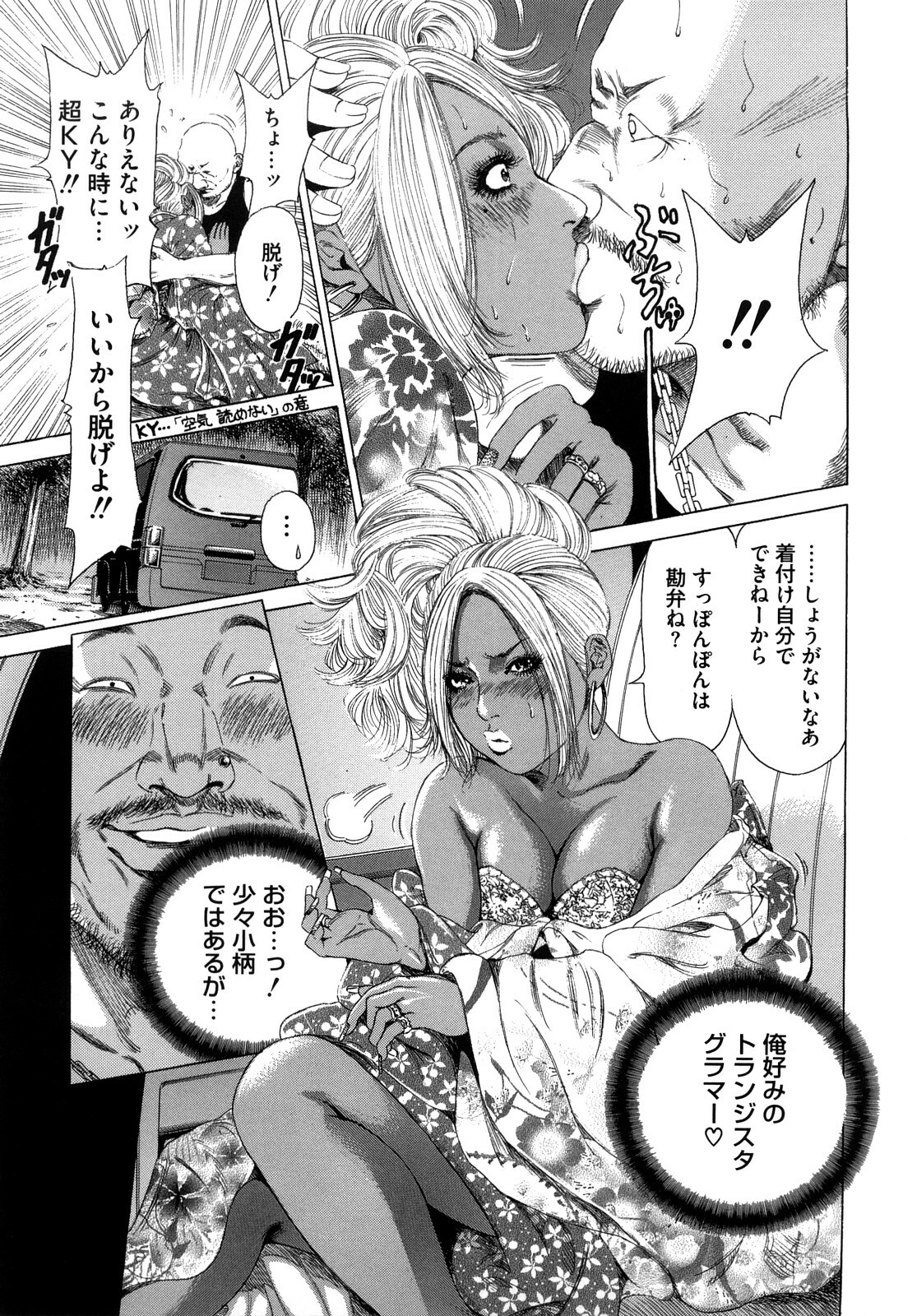 [TAKUMI] Barbie Fxxk page 165 full