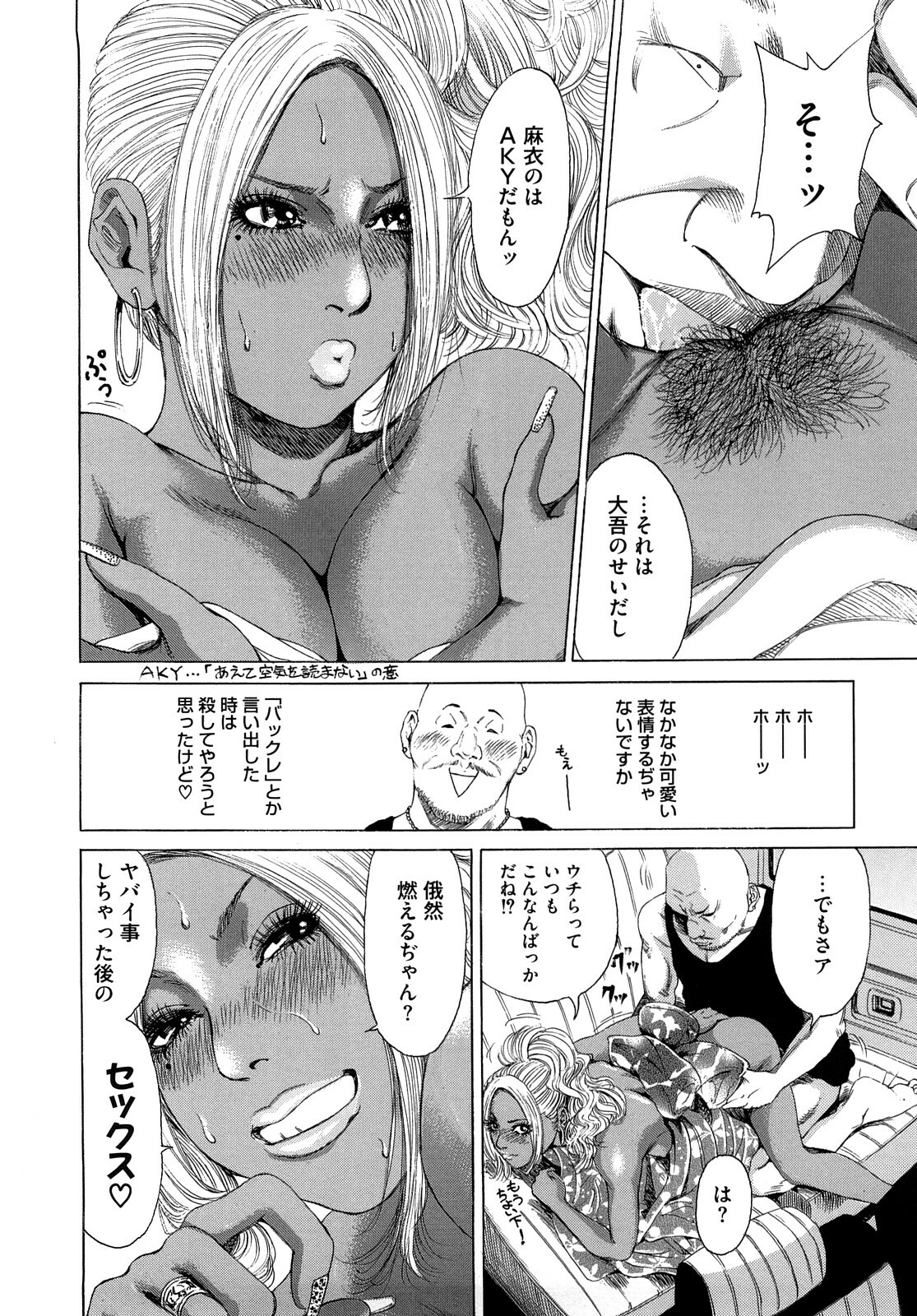 [TAKUMI] Barbie Fxxk page 170 full