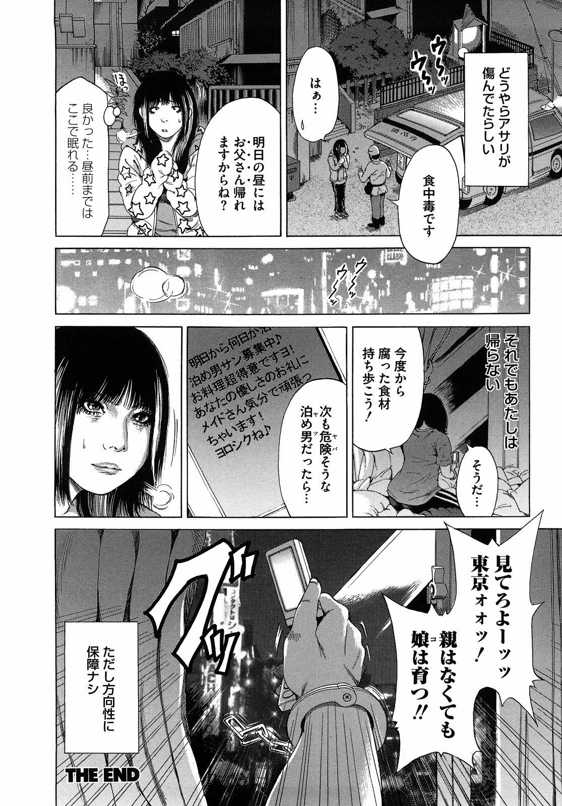 [TAKUMI] Barbie Fxxk page 200 full