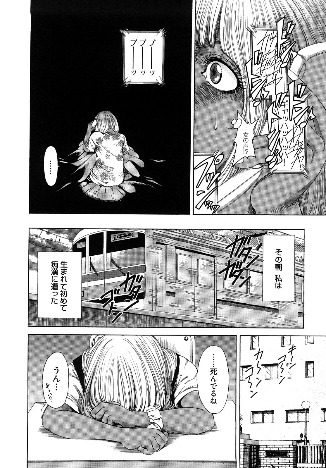 [TAKUMI] Barbie Fxxk page 46 full