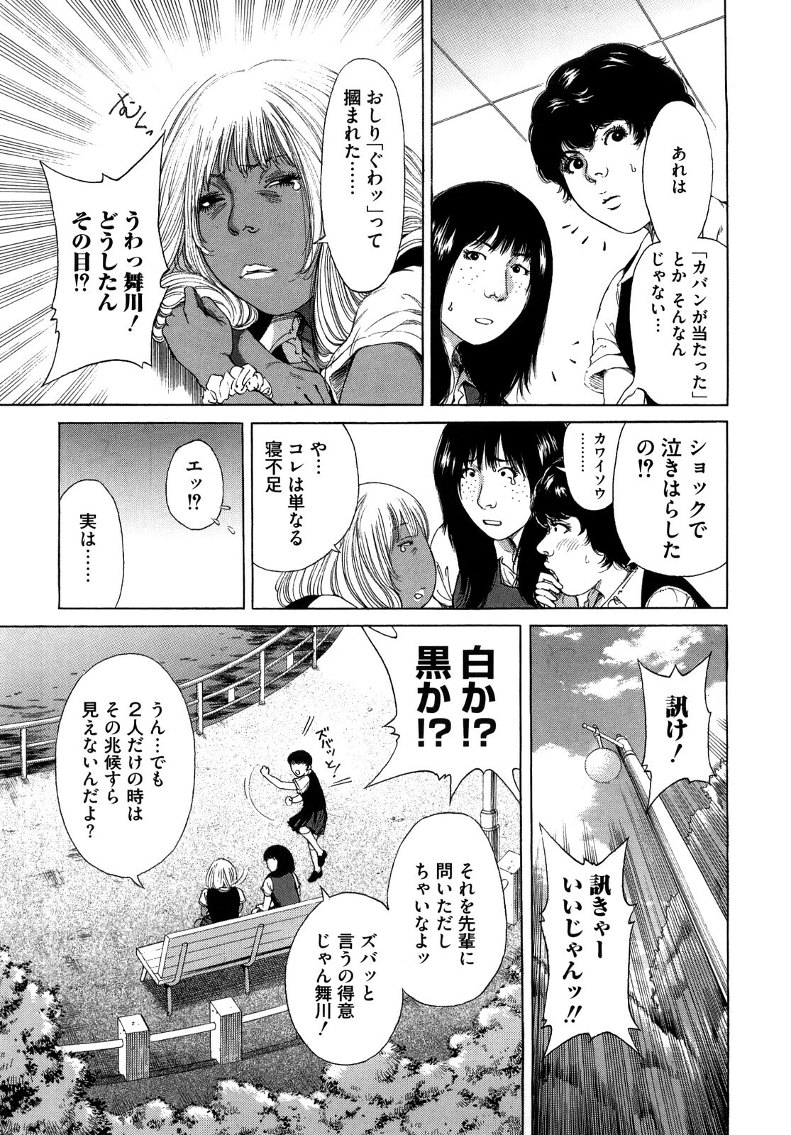 [TAKUMI] Barbie Fxxk page 47 full