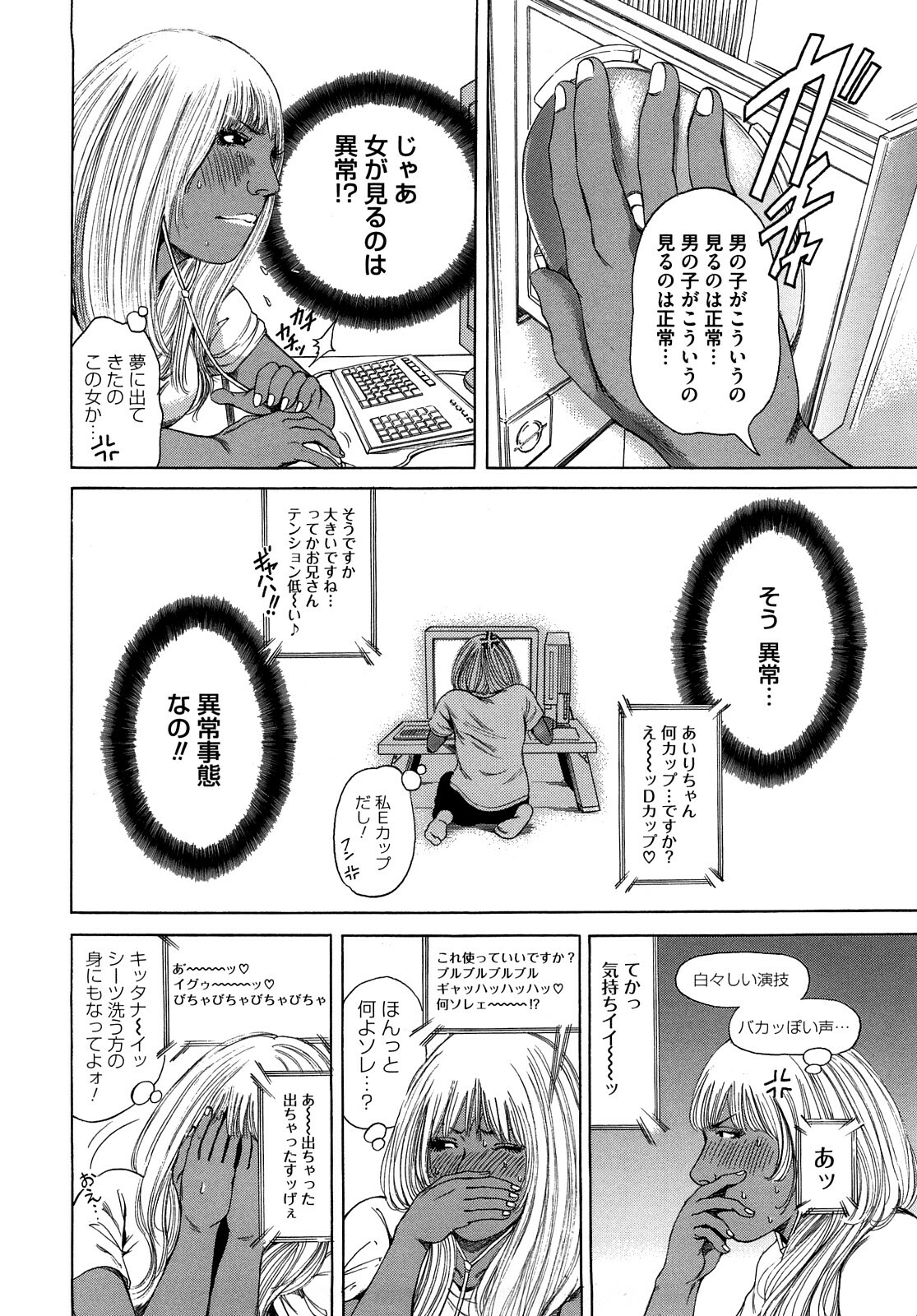 [TAKUMI] Barbie Fxxk page 50 full