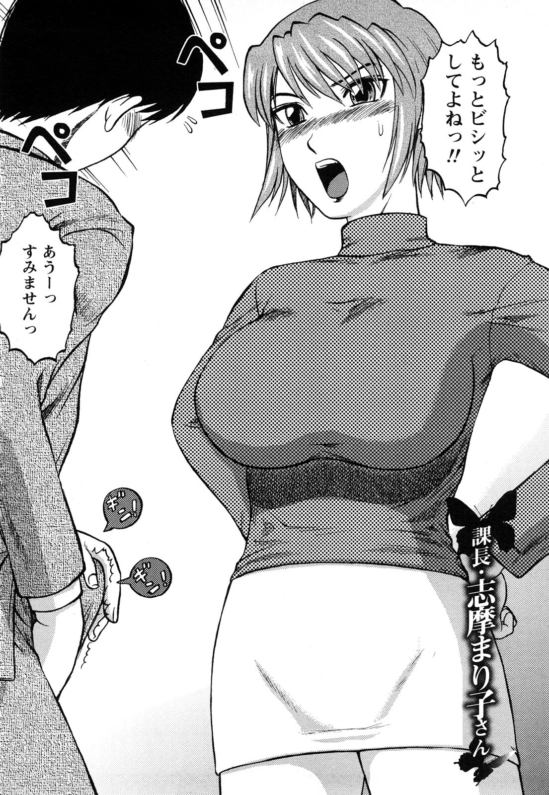 [Tendou Itto] Hitoduma Immoral page 111 full