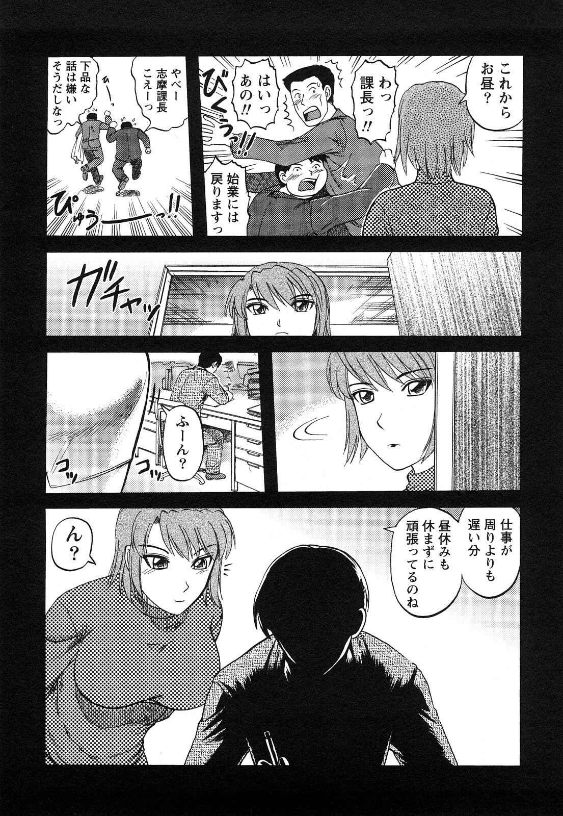 [Tendou Itto] Hitoduma Immoral page 113 full