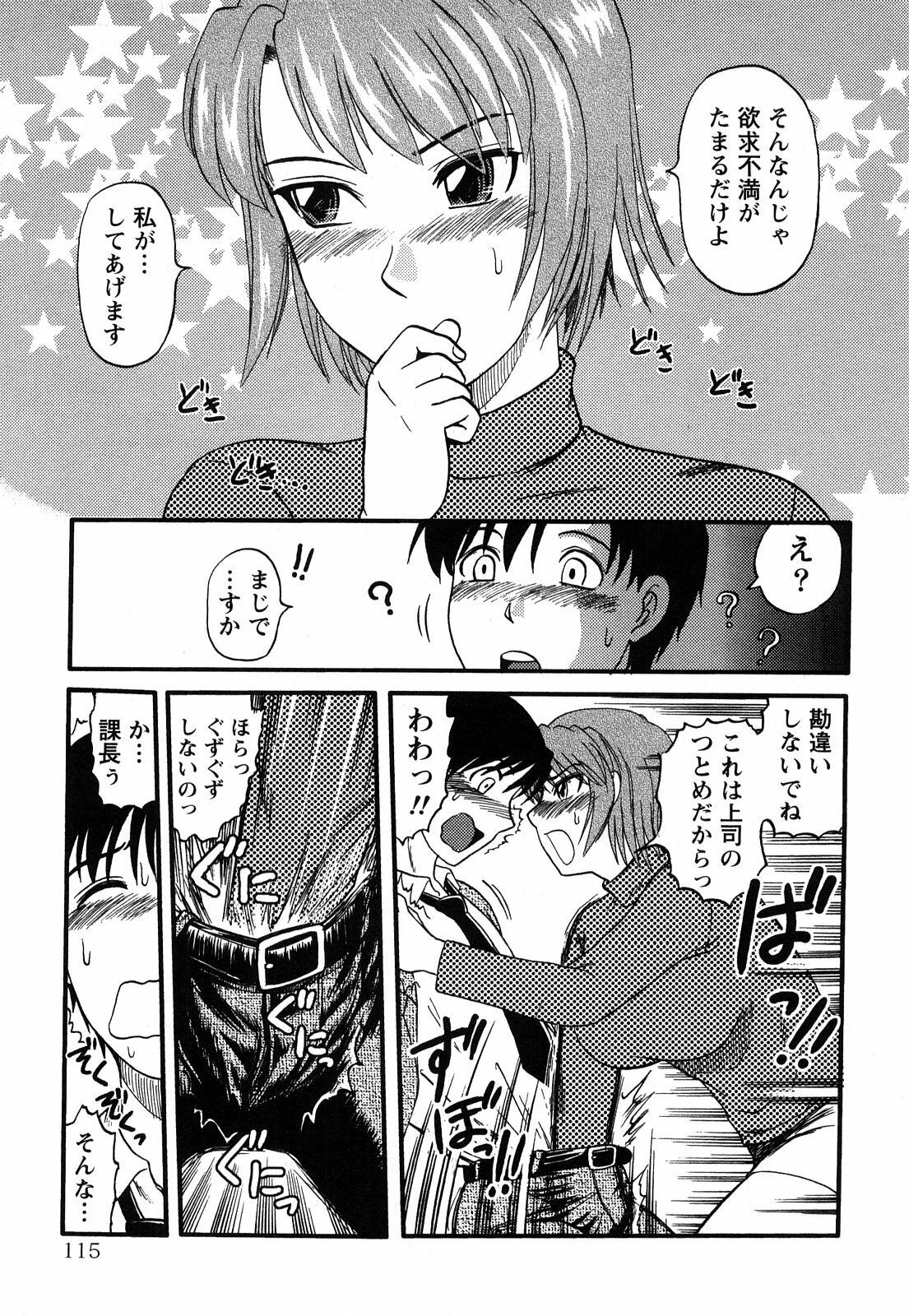 [Tendou Itto] Hitoduma Immoral page 116 full