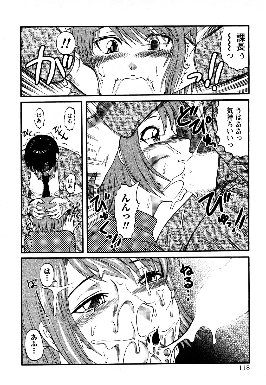 [Tendou Itto] Hitoduma Immoral page 119 full