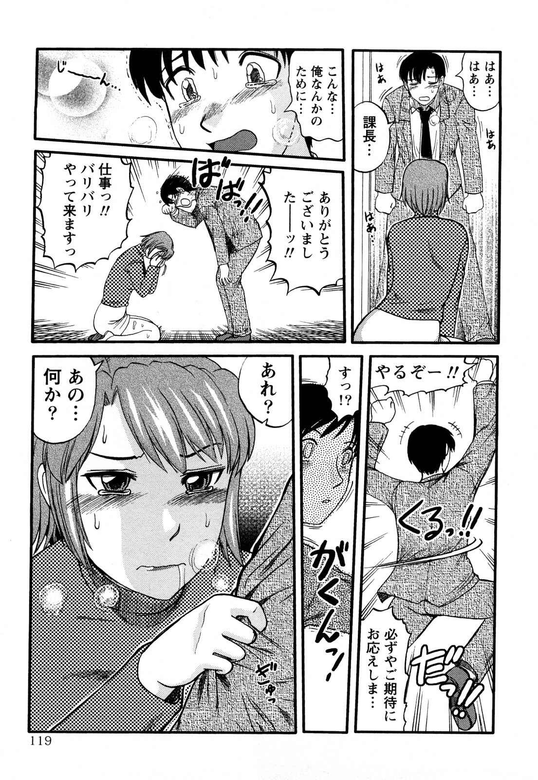 [Tendou Itto] Hitoduma Immoral page 120 full