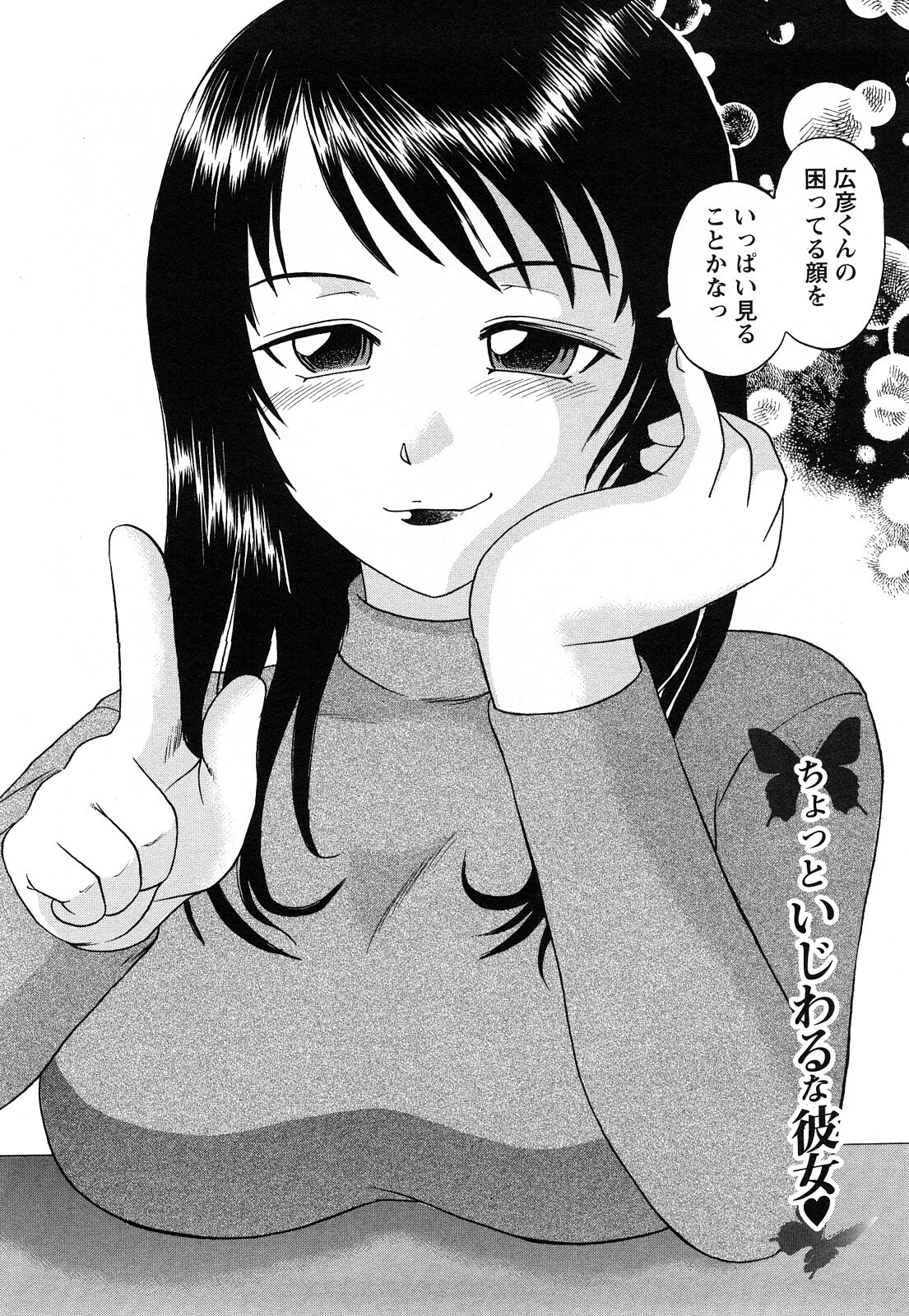 [Tendou Itto] Hitoduma Immoral page 139 full